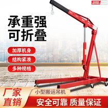 2T3T folding hangers manual hydraulic engine hanger car engine loading and unloading mobile crane steam repair tool 2T