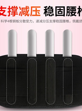 【品质严选】发热钢板支撑护腰带