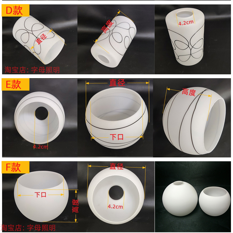 单口圆球形奶白磨砂玻璃灯罩配件灯壳台灯吊灯圆形灯具照明灯罩