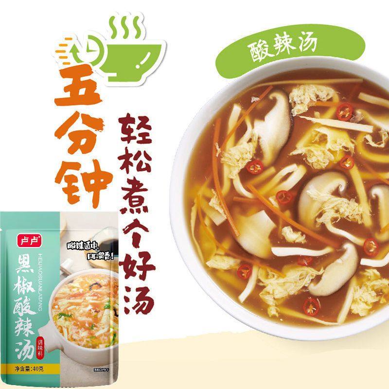 卢卢黑椒酸辣汤河南正宗胡辣汤家用商用汤料包速食汤家用,淘宝优惠券,粉丝福利购,淘宝优惠卷