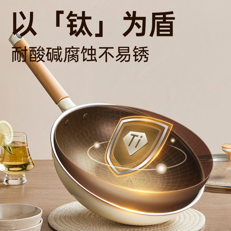 炊大皇不粘锅炒锅家用无化学涂层有钛炒菜锅不锈钢炒锅电磁炉通用