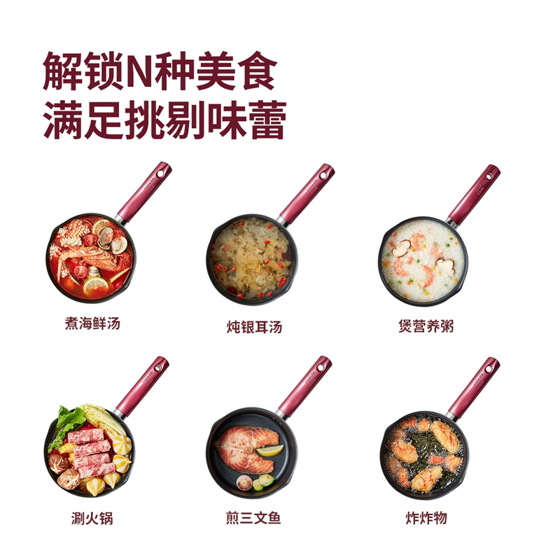 炊大皇奶锅不粘锅家用热奶煮面锅婴儿宝宝辅食锅燃气灶电磁炉适用
