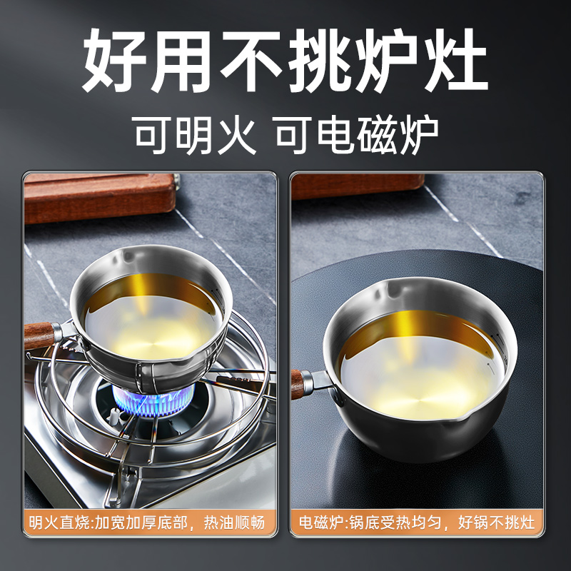 炊大皇304不锈钢热油专用小锅加长柄迷你泼油小锅家用淋油烧油锅