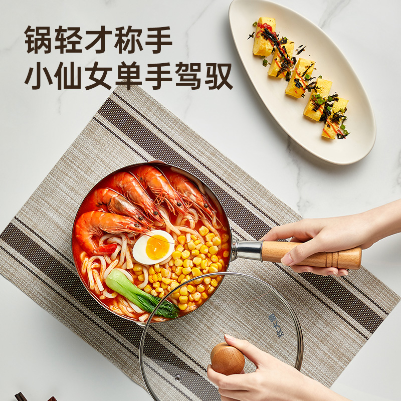 炊大皇日式雪平锅家用无涂层加厚不锈钢奶锅泡面汤锅宝宝辅食锅