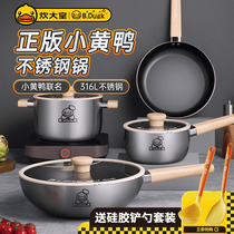 Cooking great yellow duck 316L stainless steel frying pan non-stick pan household kitchen pan with suit gas induction stove