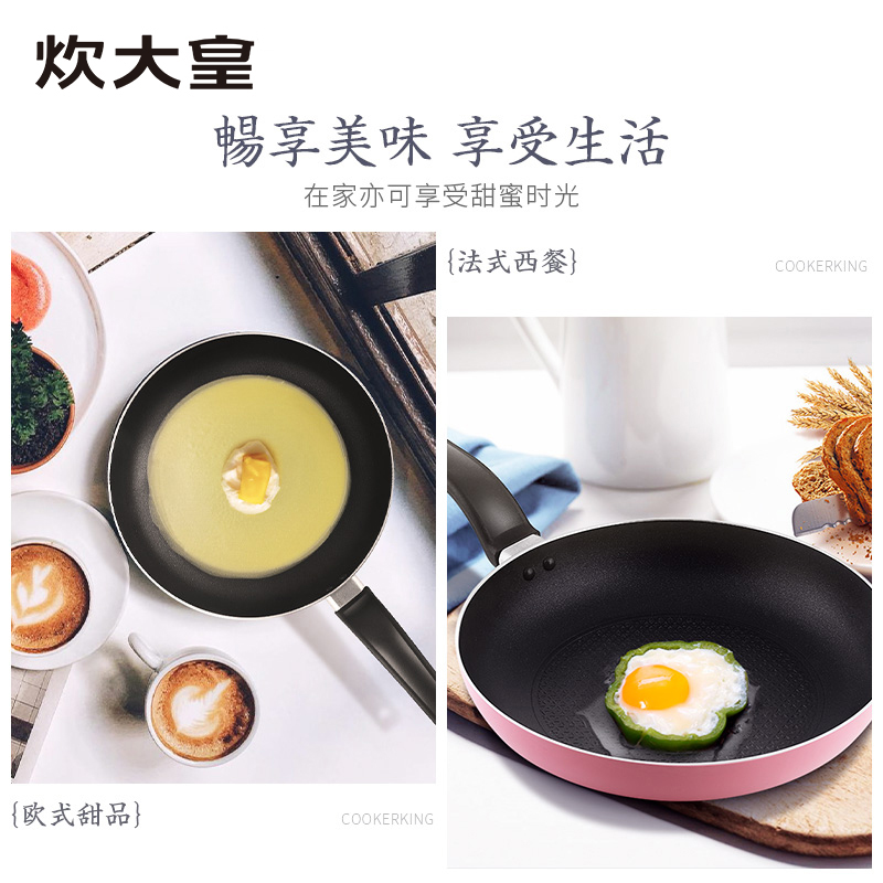 炊大皇不粘锅平底锅煎锅家用牛排煎蛋锅烙饼煎饼锅电磁炉燃气适用