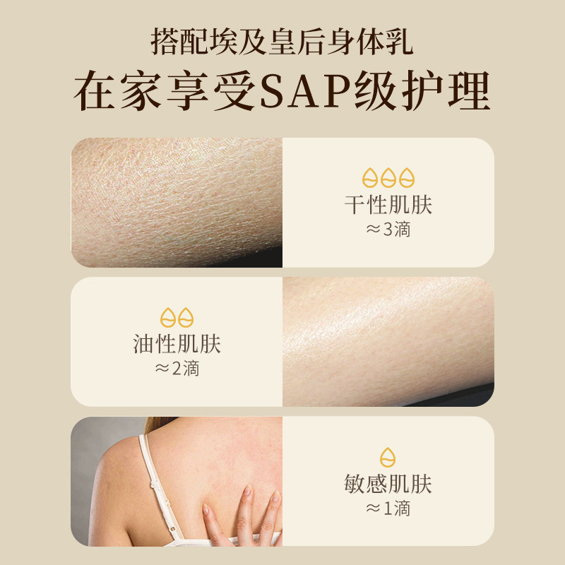  爱奇蜜雅身体精油/身体按摩