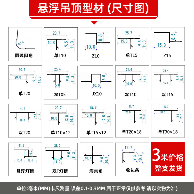 悬浮吊顶收边条石膏板吊顶收口线铝合金型材t型条天花板装饰铝材