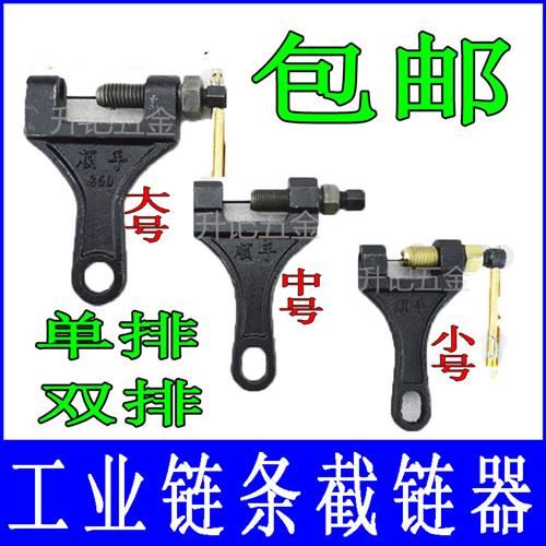 截链器工业链条拆卸工具打链器2分3分4分5分6分1寸摩托车链紧链器-图0