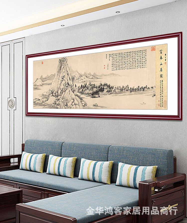 富春山居图山水画客厅挂画茶室装饰画茶馆壁画办公室靠山招财国画 - 图2