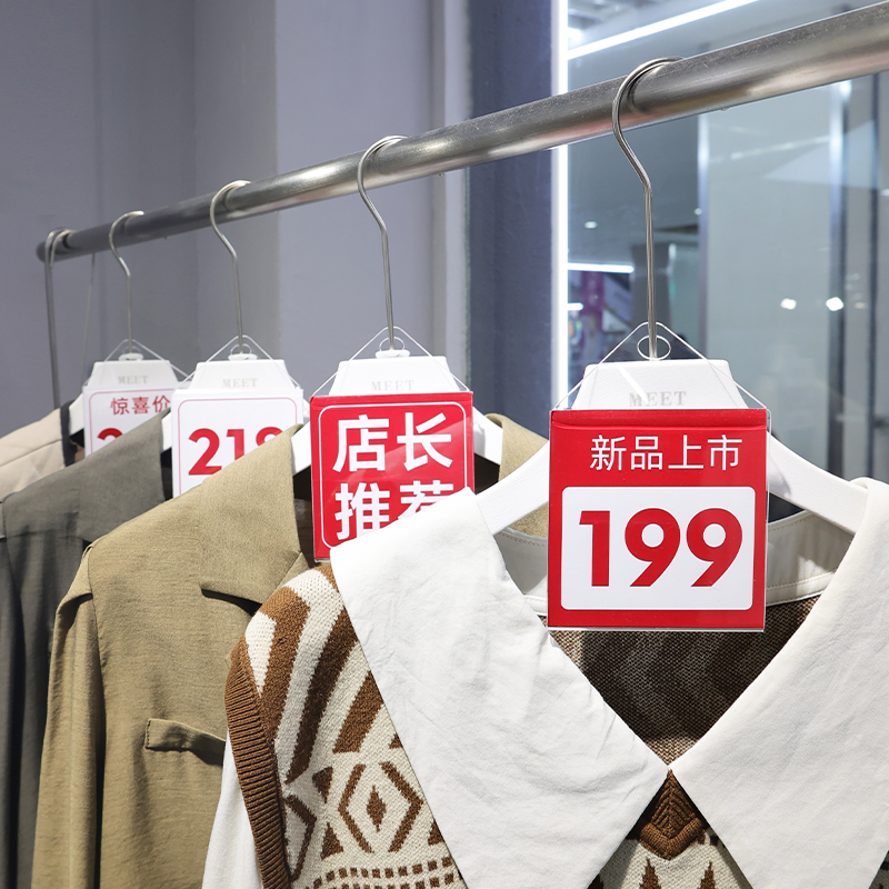 服装店标价牌价格牌折扣牌衣架标签促销衣服价格挂牌新款上市标价签店长推荐展示牌特价牌定制一口价吊牌 - 图0