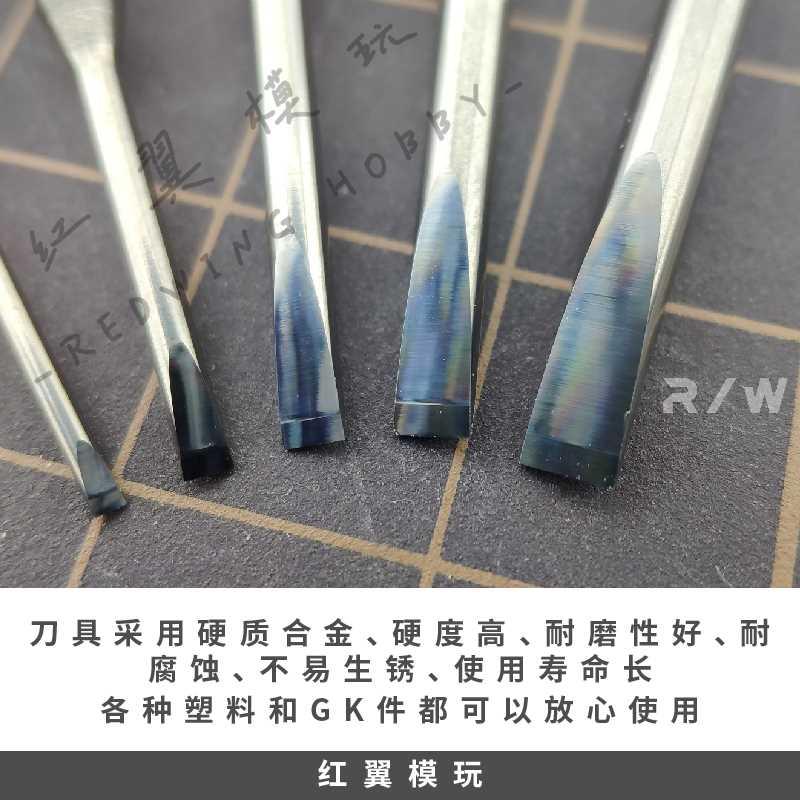 箱牌HZT 平底推刀平头铲刀 gk高达模型改造工具 箱牌HZT模型推刀 - 图2