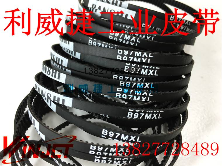 停车场智能吐卡机出收卡机皮带 B48/58/63/97/100MXL-4/8mm同步带 - 图0