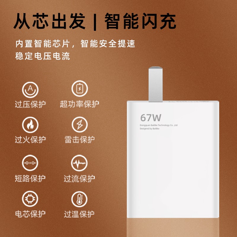 适用小米67W充电器头原装超级闪充红米note10pro小米11pro/11UItra氮化镓闪充K40插头原厂正品快充加长数据线-图0