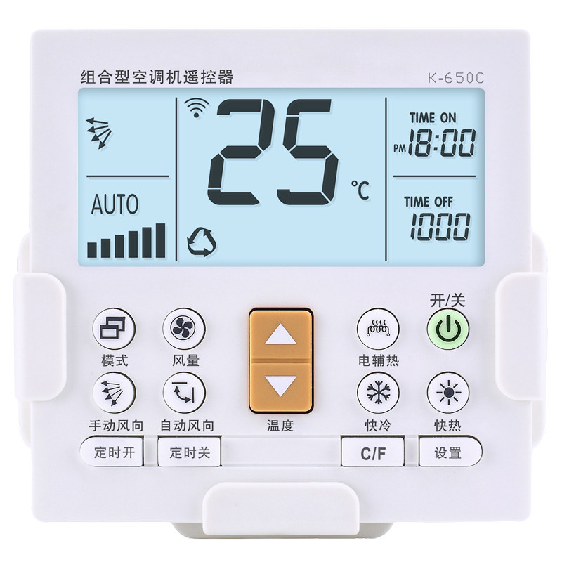  贝诗文遥控设备