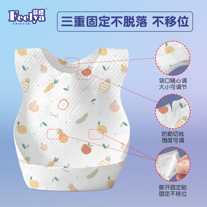 菲娅T一次性围兜宝宝吃饭兜婴儿口水巾辅食罩衣儿童大号放水围嘴