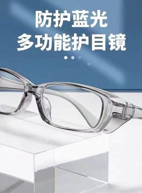 眼镜防尘防沙防风护目镜全封闭防花粉过敏防护眼镜高清护眼抗疲劳