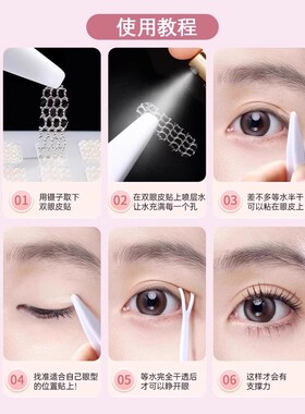 双眼皮贴隐形遇水即粘蕾丝单眼皮肿眼泡无痕自然女局部调整款贴片