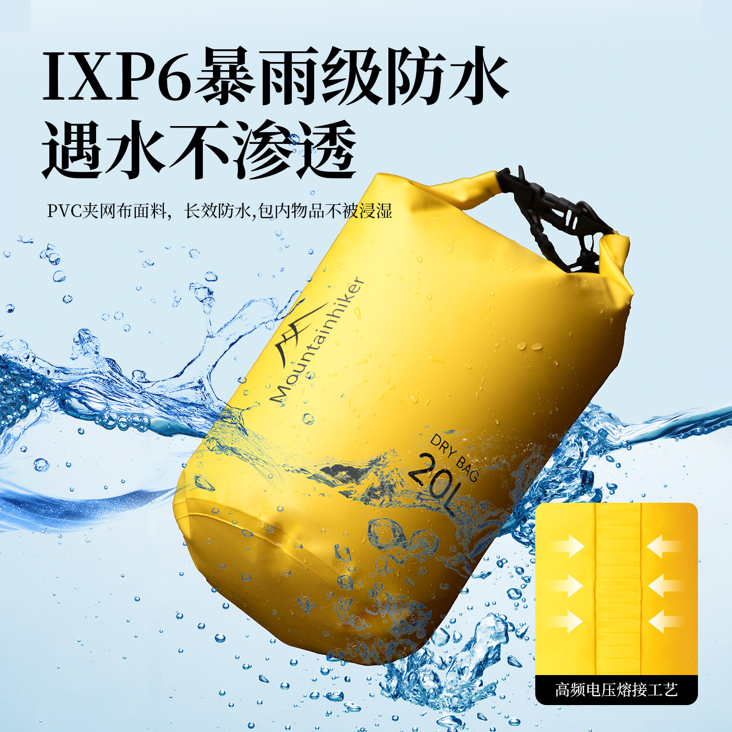 山之客溯溪包漂流防水袋干湿分离海边户外露营游泳潜水背包收纳袋,淘宝优惠券,粉丝福利购,淘宝优惠卷