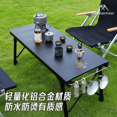 山之客户外露营多功能igt单元桌便携式可折叠铝合金桌可升降组合 - 图1