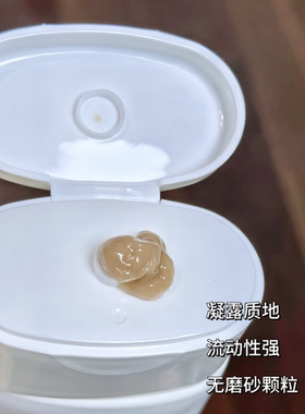 miorio黄糖去角质深层洁面去角质