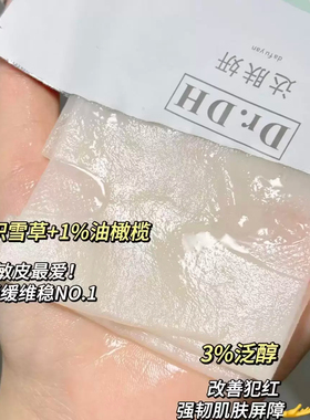 鞠婧祎同款！达肤妍B5臻研面膜海葡萄积雪草补水保湿温和舒缓3.0