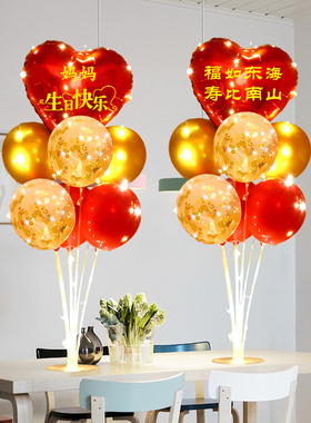 老人六十寿宴生日摆件布置气球背景墙场景装饰70妈妈80爸爸60大寿