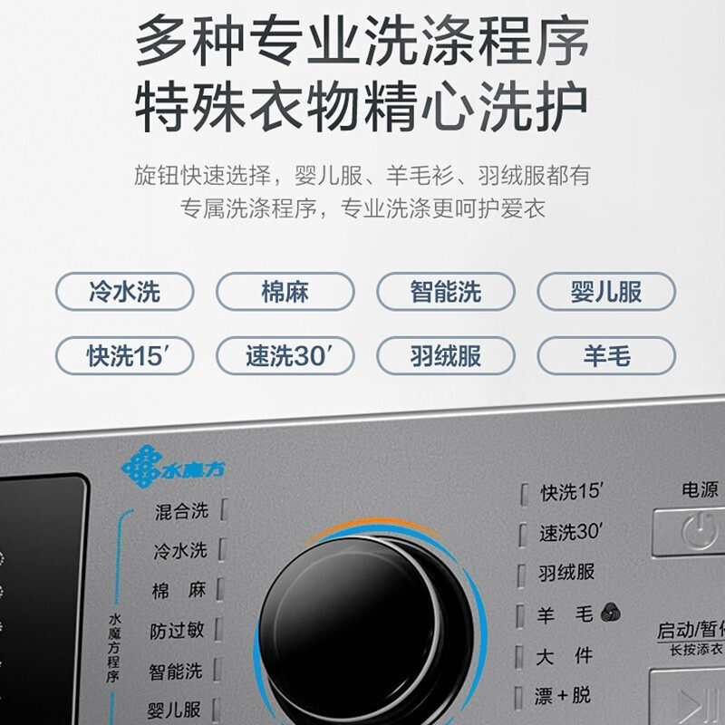  小天鹅中科峰岚洗衣机