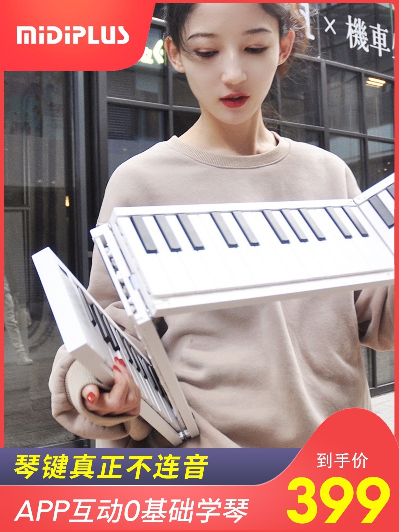 美派折叠钢琴手卷l便携式初学者幼师练习专业电o子88键可折叠琴键-图3