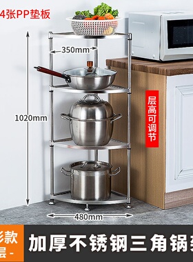 新品新品锅架厨房置物架台面落y地转角收纳锅具三角架子t不锈钢多