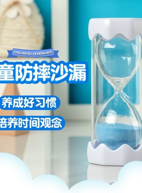 沙漏计时器儿童防摔30分钟60学习个性创意摆件卡通时间流沙瓶一套