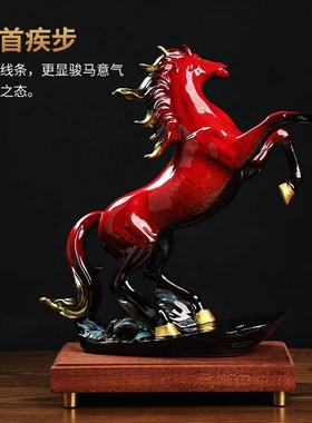 红色马到成功摆件陶瓷马工艺品客厅酒柜办公室招财装饰品摆设礼品