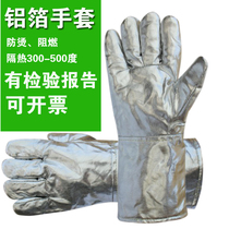 Aluminum foil gloves Anti-burn gloves Anti-heat insulation gloves High temperature resistant Five L fingers thickened radiation protection heat 500 degrees