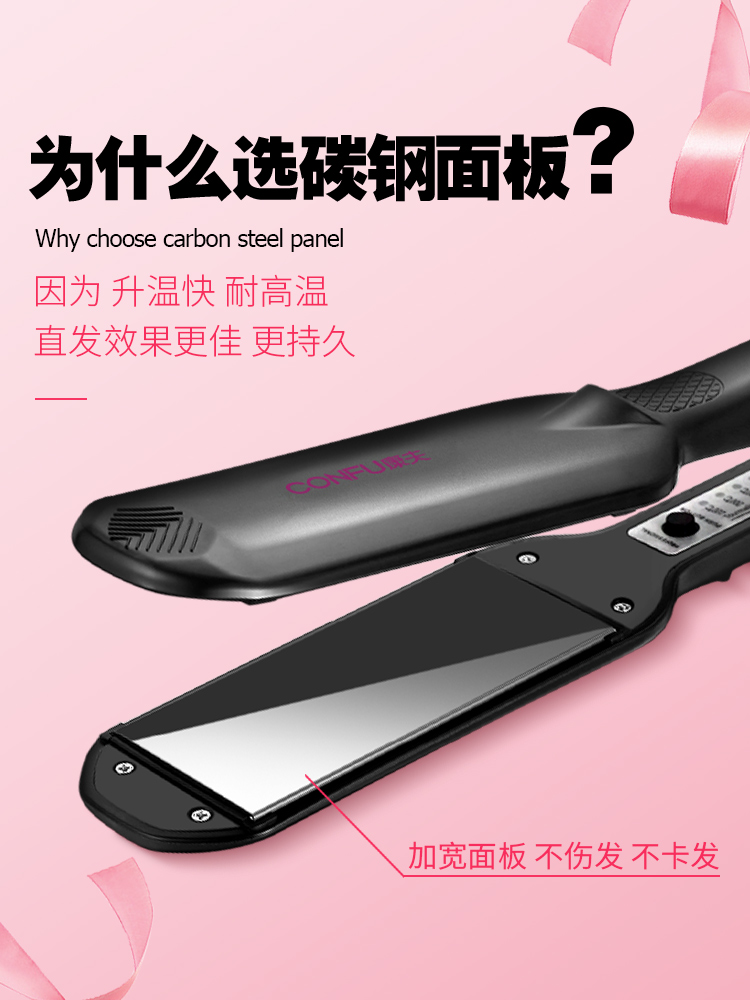 康夫夹板直发卷发两用直发器理发店拉头发拉直板夹女不伤发熨板