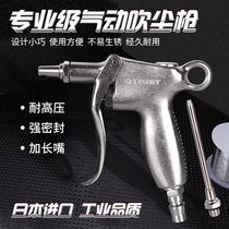 Generation Japan Blow Dust Gun Metal Blow Gun Blow Dust Gun Blow Dust Gun Resistant High Pressure Outlet Quality Pneumatic Tool