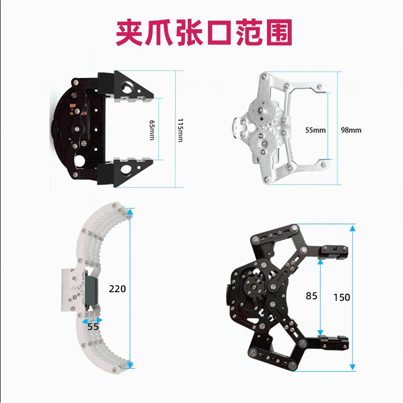 柔性电动无人机伺服舵机机械爪抓手夹子夹具手爪机器人机械臂配件-图0