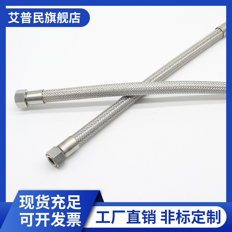 304不锈钢波纹管编织网金属工业4分6分1寸耐高温防爆蒸汽高压软管