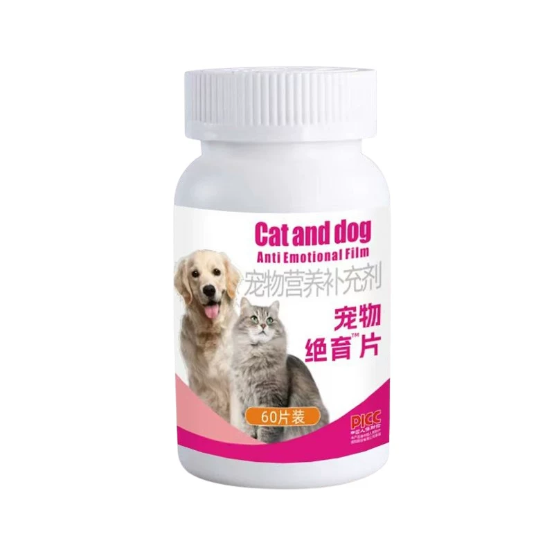 [狗狗避孕片绝育片【狗狗结扎】公母通用终身永禁情抑情片不再生崽]