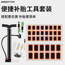 Fill Tire Glue Patch Bike Replacement Tire Sheet Tool Suit Road Car Inner Tube Repair Glue Cheer Bike Repair