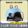 National standard 3C certified children's helmet adult women's helmet