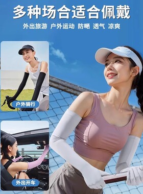 夏季冰丝防晒袖套女户外运动透气