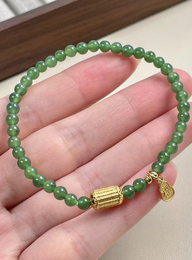 琳琯瑛4mm碧玉小米手链
