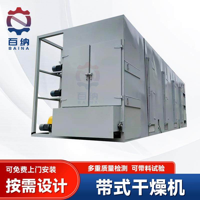 源头厂商供应食品医药脱水蔬菜物料烘干设备带式干燥机,淘宝优惠券,粉丝福利购,淘宝优惠卷