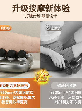 奥克斯6头联动肌肉放松筋膜枪