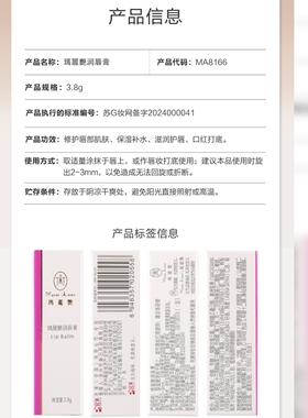 玛丽艳滋润唇膏刮码正品