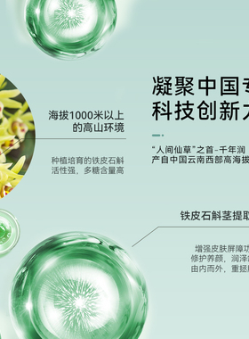 石斛胶50g舒缓修护保湿补水凝胶舒缓修护敏感肌舒缓修护 618优享