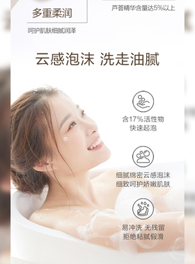 完美芦荟沐浴露正品官网专卖官方正品刮码