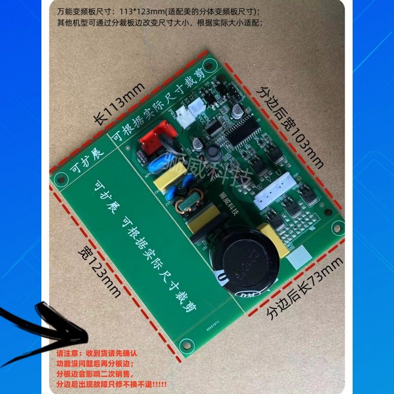 冰箱万能变频板美的美菱海尔创维晶弘海信通用变频板压缩机驱动板