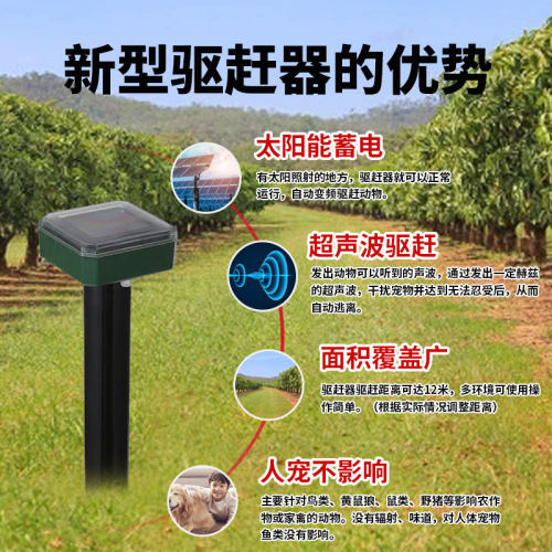 趋鸟神器超声波避鸟赶鸟家用阳台稻田果园专用黑科技太阳能全自动 - 图2