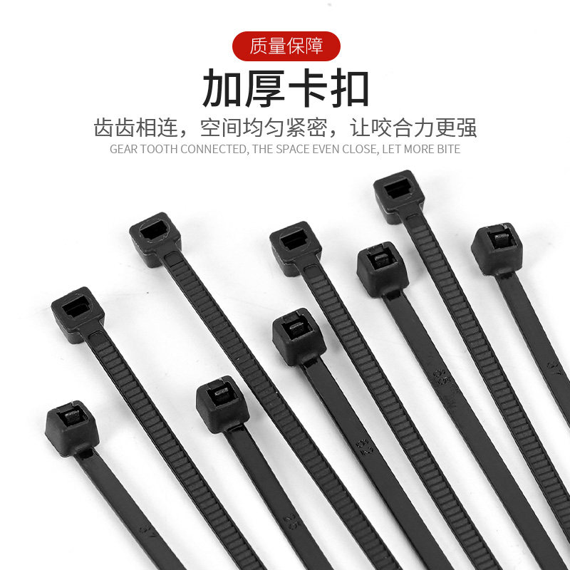 国标尼龙扎带黑白色自锁式活扣扎线带强拉力固定束线带 电线扎带,淘宝优惠券,粉丝福利购,淘宝优惠卷